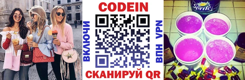 Кодеин напиток Lean (лин)  где купить   Лихославль 