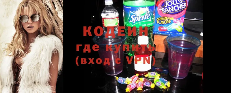 Кодеиновый сироп Lean Purple Drank  Лихославль 