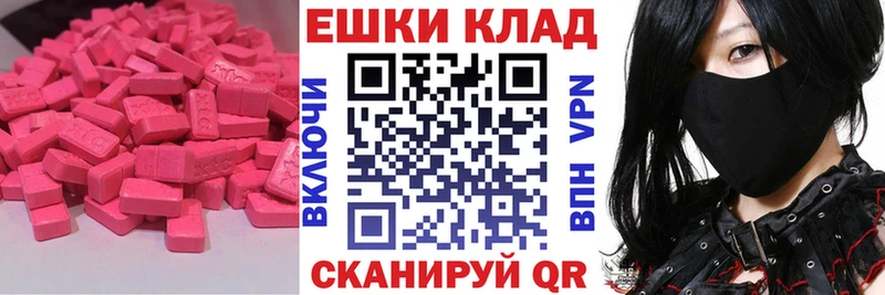 Ecstasy таблы  купить наркотик  Лихославль 