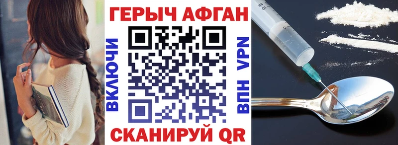 Героин белый Лихославль