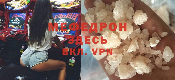 мефедрон VHQ Михайловск