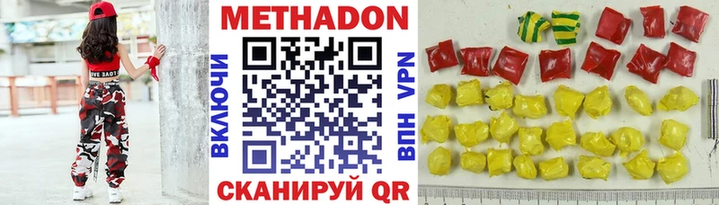 Метадон белоснежный  это Telegram  МЕГА вход  Лихославль  где купить наркоту 