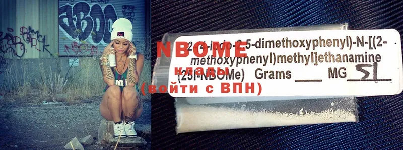 купить  цена  Лихославль  Марки 25I-NBOMe 1,5мг 